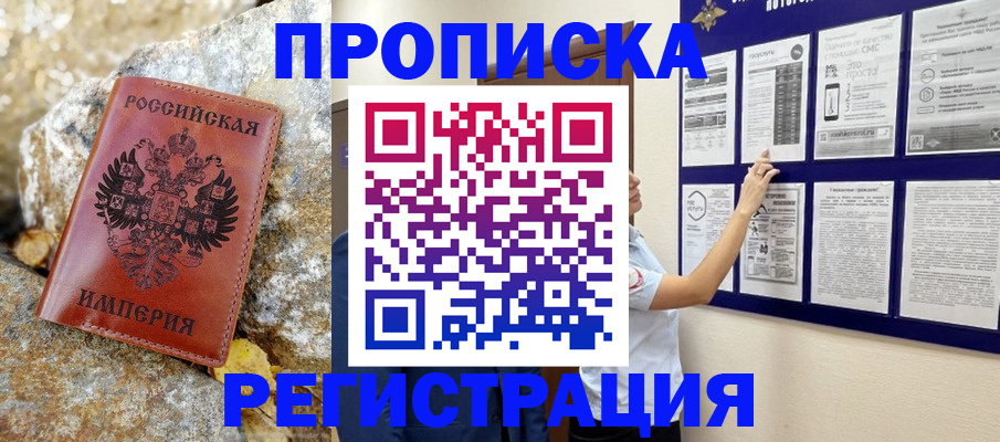 регистрация по договору с нашей компанией в Палласовке