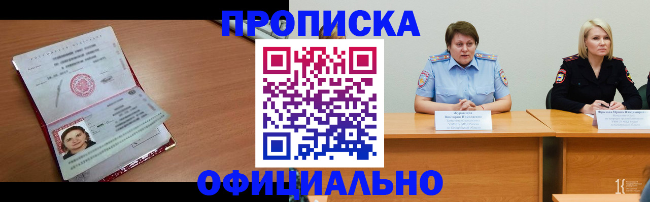 регистрация с сопровождением в Палласовке