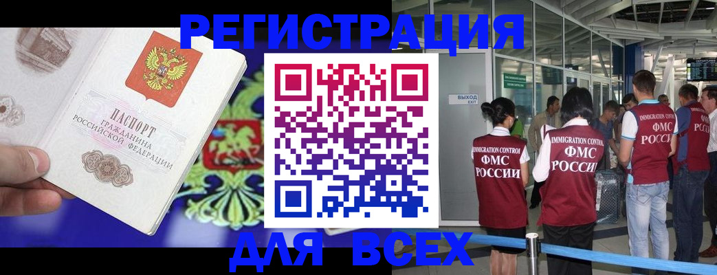 прописка поиск в Палласовке