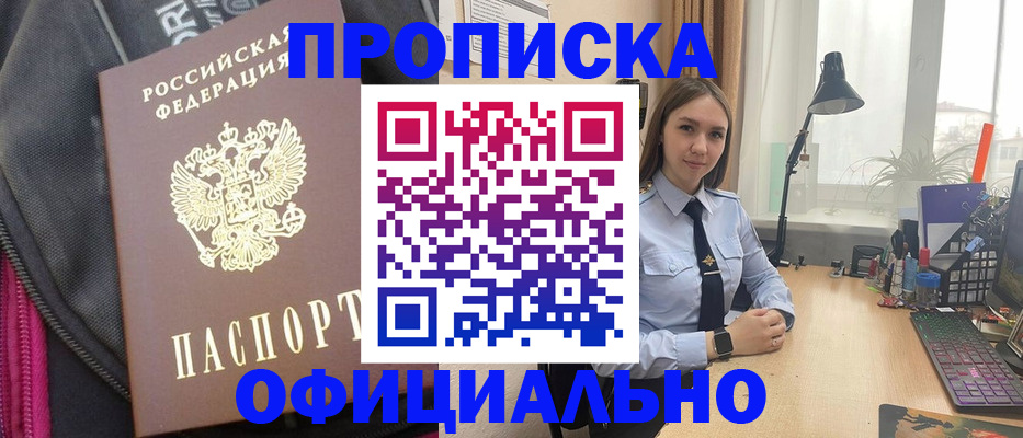 законная регистрация в Палласовке
