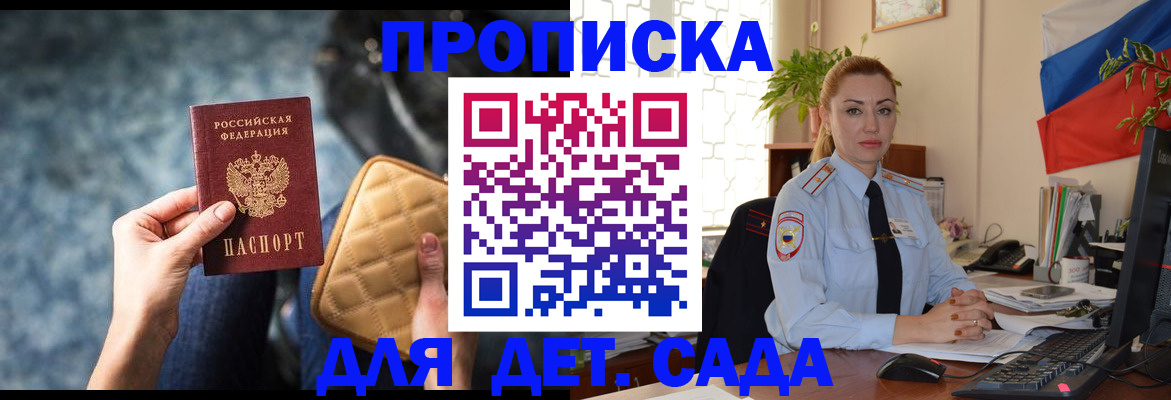 временная регистрация законно в Палласовке